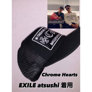 Chrome Hearts - Chrome Hearts トラッカーメッシュキャップの通販 by