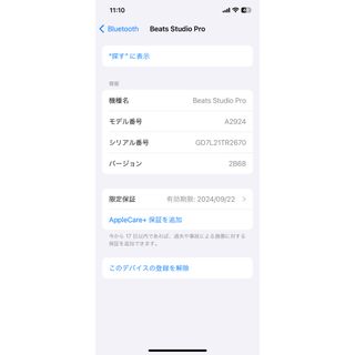 最終値下げ中】Beats Studio pro ディープブラウン ワイヤレスの通販