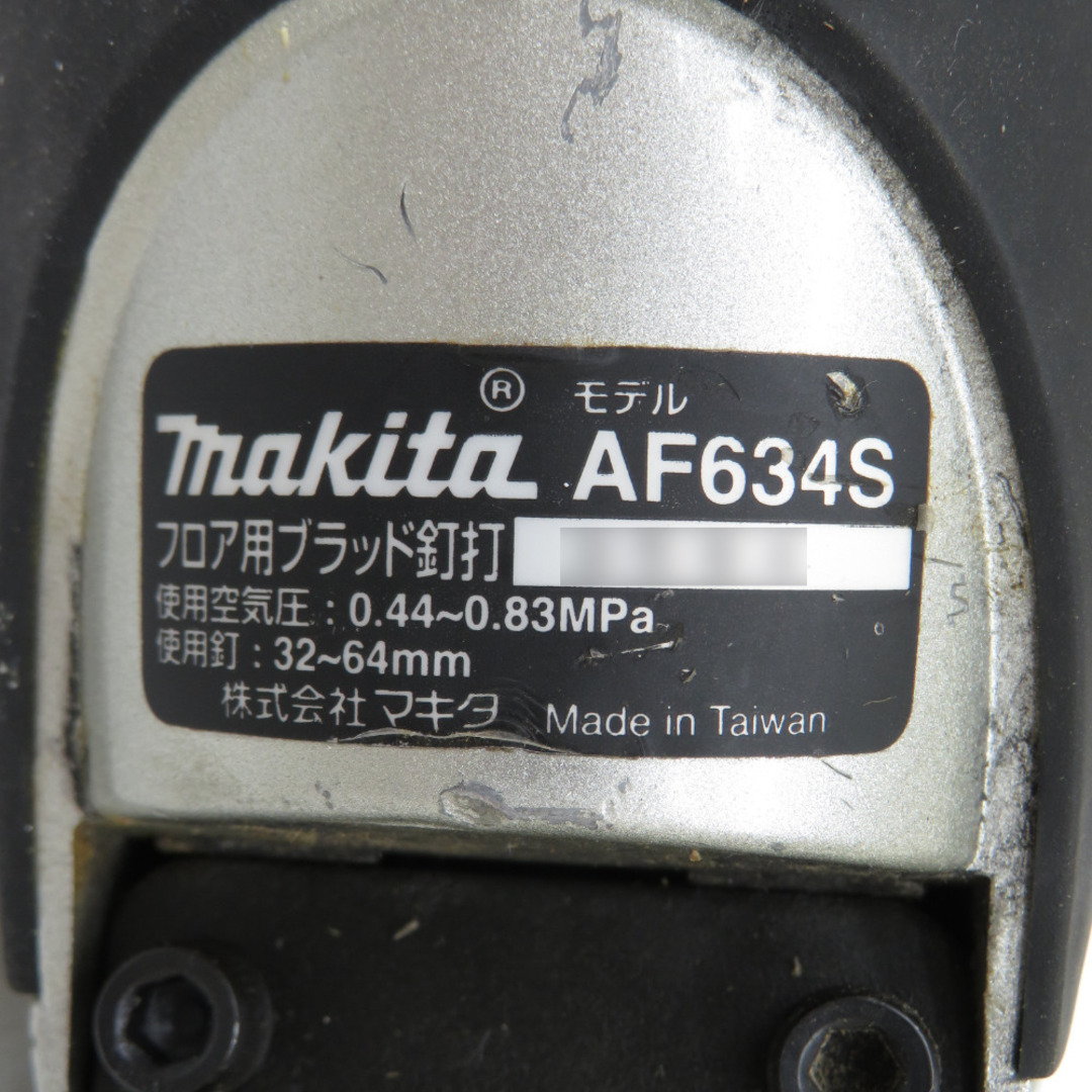 マキタ AF634S 常圧フロアブラッドネイラー