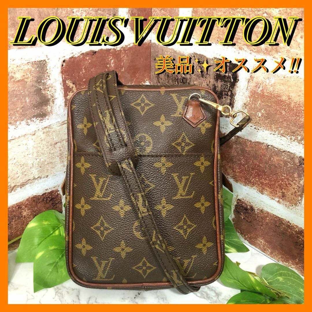 LOUIS VUITTON - 美品✨ルイヴィトン モノグラム 旧ダヌーブ