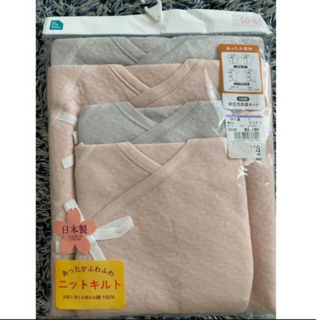 西松屋(ニシマツヤ)の短肌着 コンビ肌着 5点セット キッズ/ベビー/マタニティのベビー服(~85cm)(肌着/下着)の商品写真