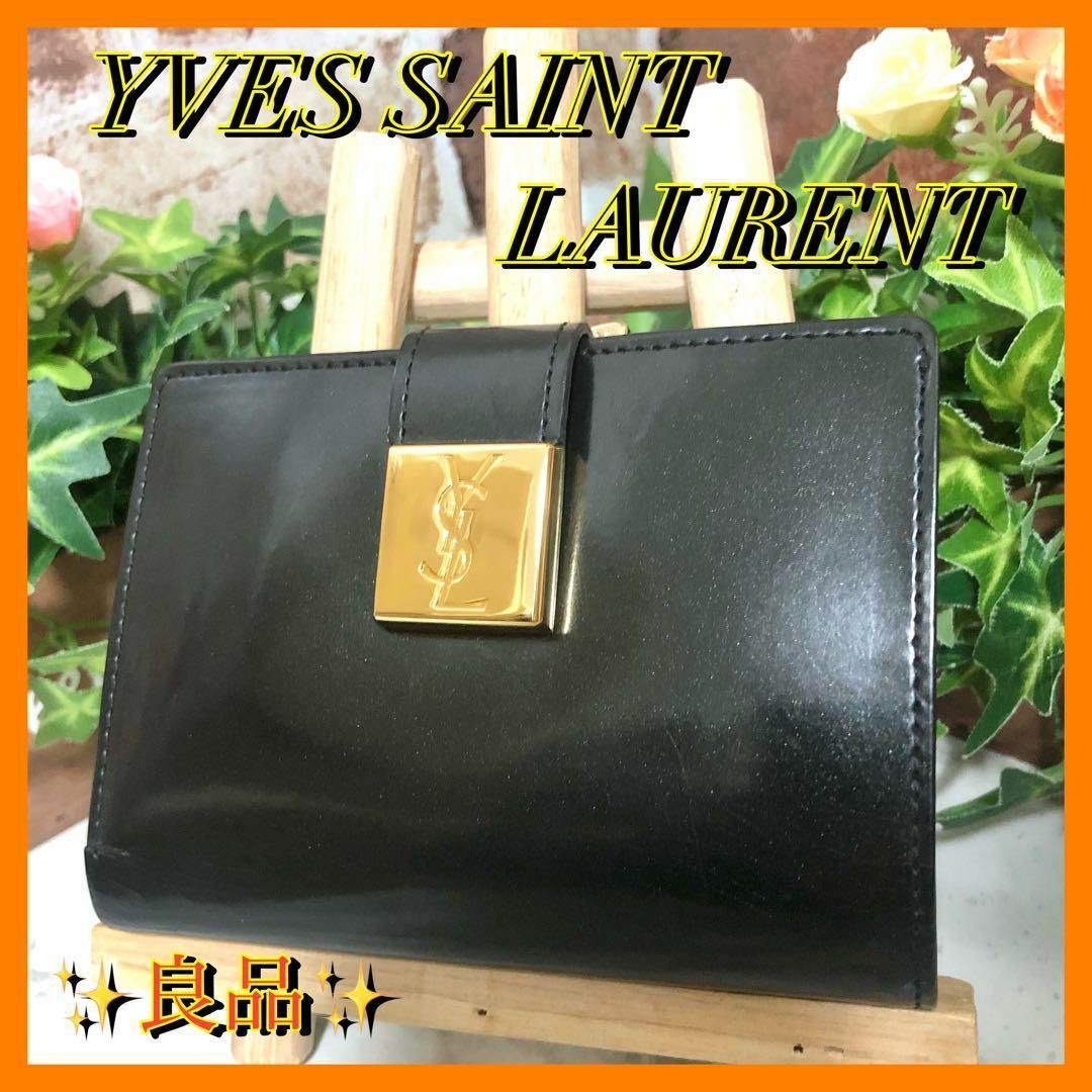 希少✨良品✨イヴサンローラン　レザー　二つ折り財布　YSLプレートホック　がま口