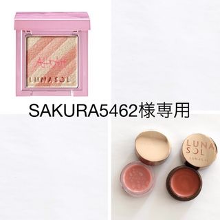 ルナソル(LUNASOL)の【SAKURA5462様専用】ルナソル アイシャドウ & バーム2個(アイシャドウ)