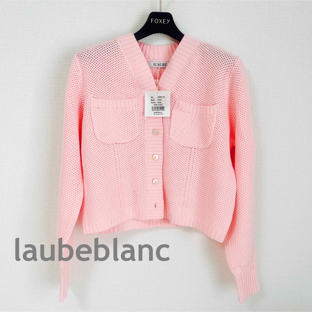 【新品タグ付】L’aube blanc Basket Knit Cardigan