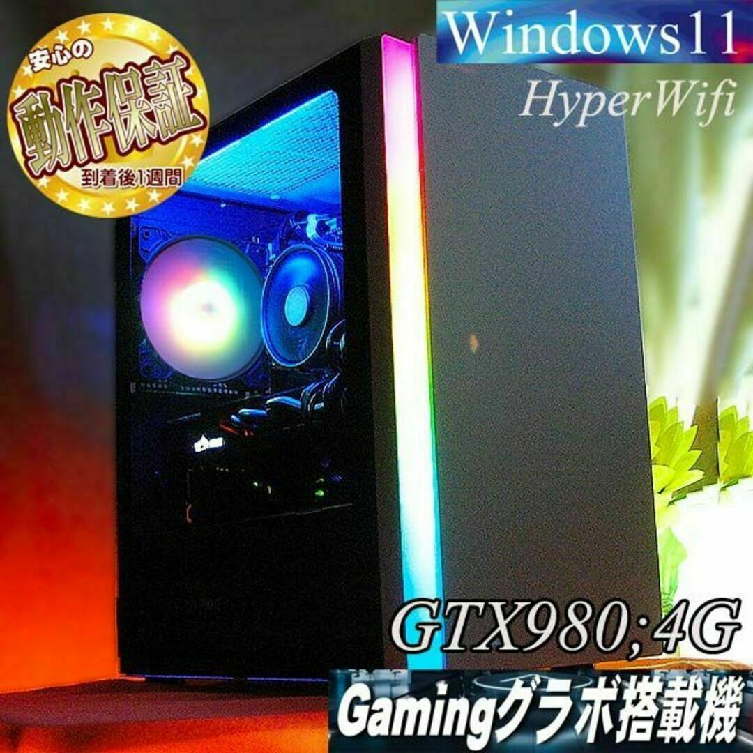 □RGB□GTX980+i7同等ゲーミングPC】ヴァロラント/Apex◎の通販 by