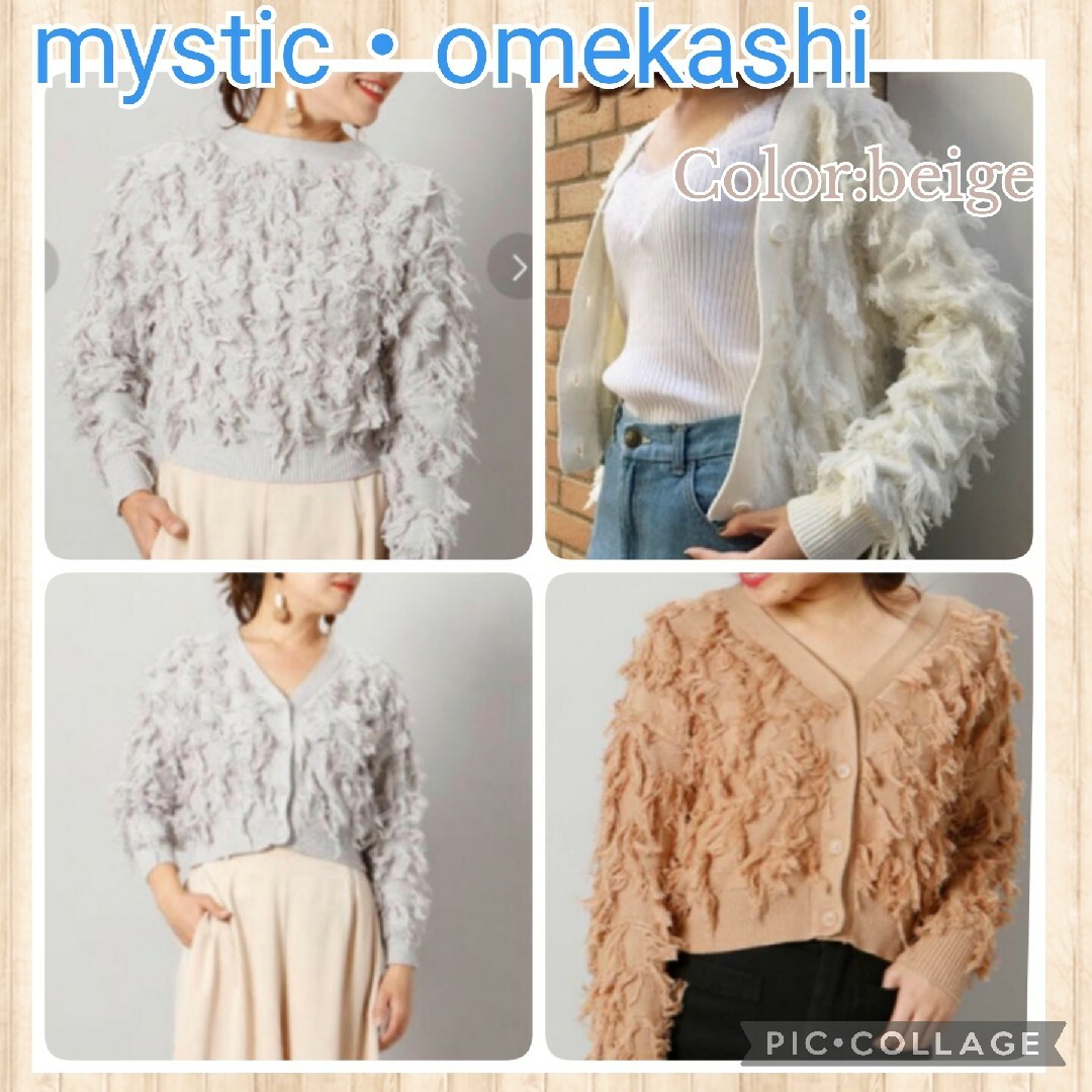 mystic(ミスティック)の【匿名配送】 mystic omekashiフリンジカーデ コットン ショート丈 レディースのトップス(ニット/セーター)の商品写真