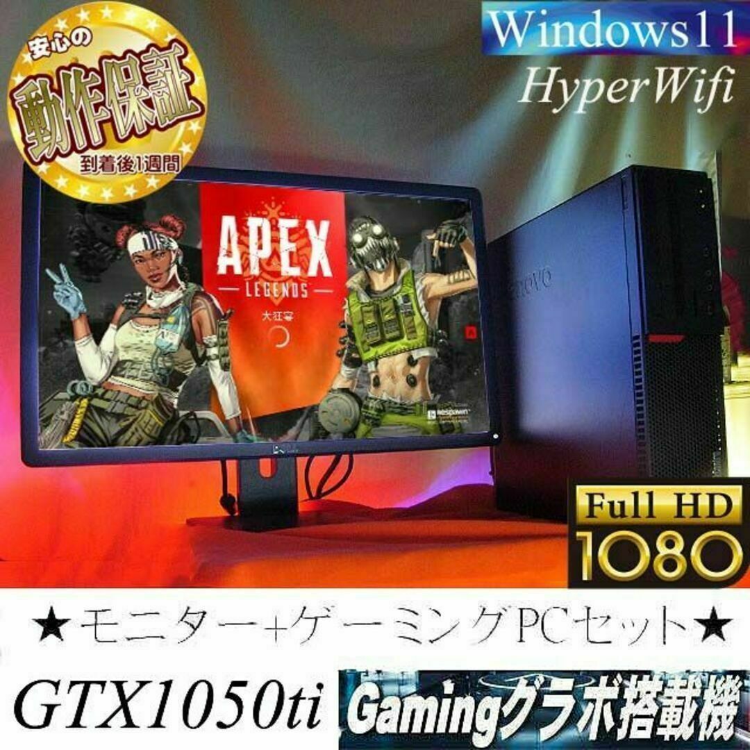 ○☆モニターセット☆○高FPS】メモリー増量中 ヴァロラント/Apex◎-