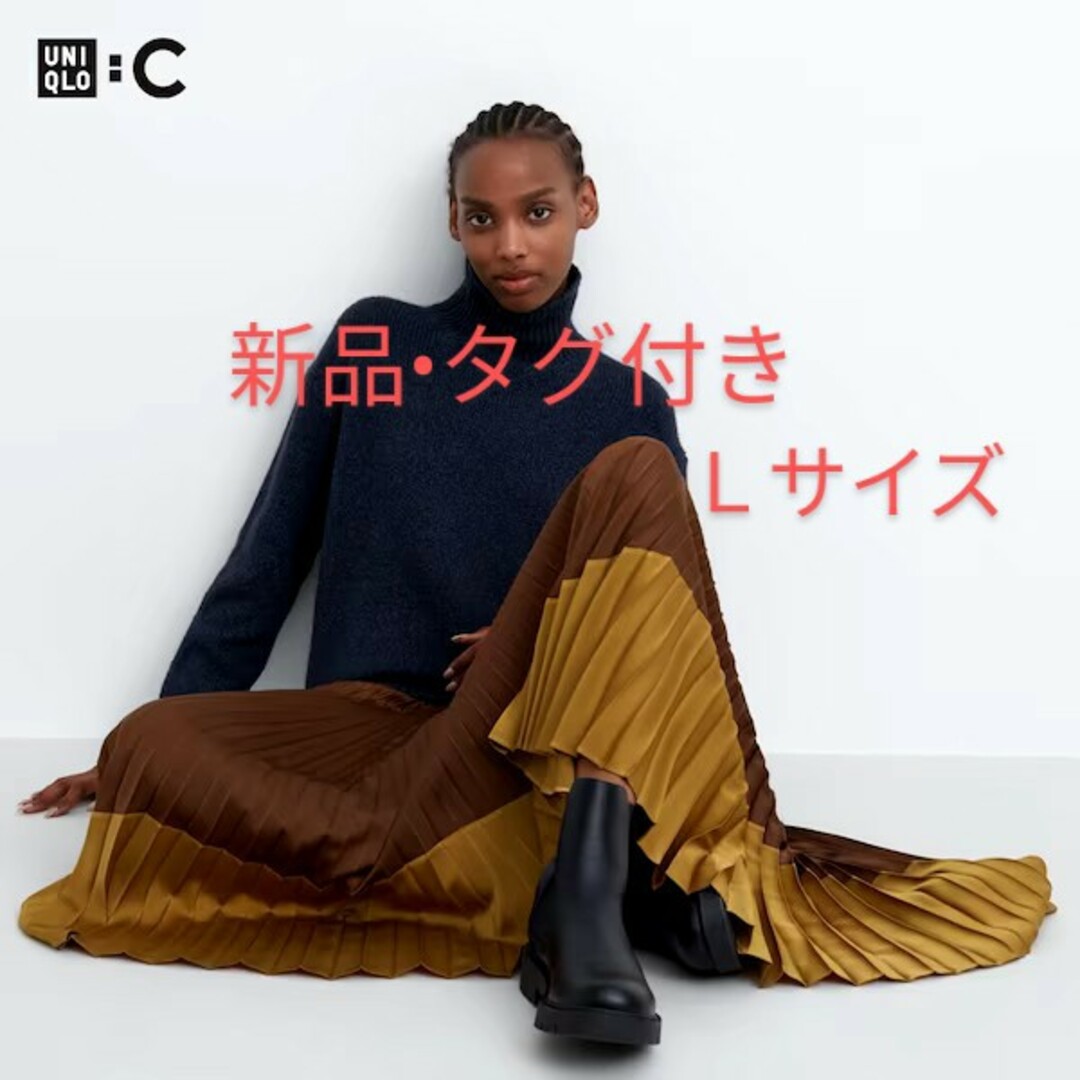 ユニクロC プリーツカラーブロックスカート 新品 Lサイズ ブラウン クレア | フリマアプリ ラクマ