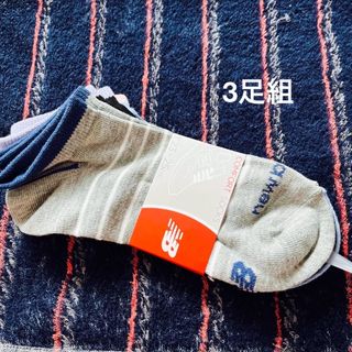 ニューバランス(New Balance)のスニーカーソックス　ニューバランス3足組(ソックス)