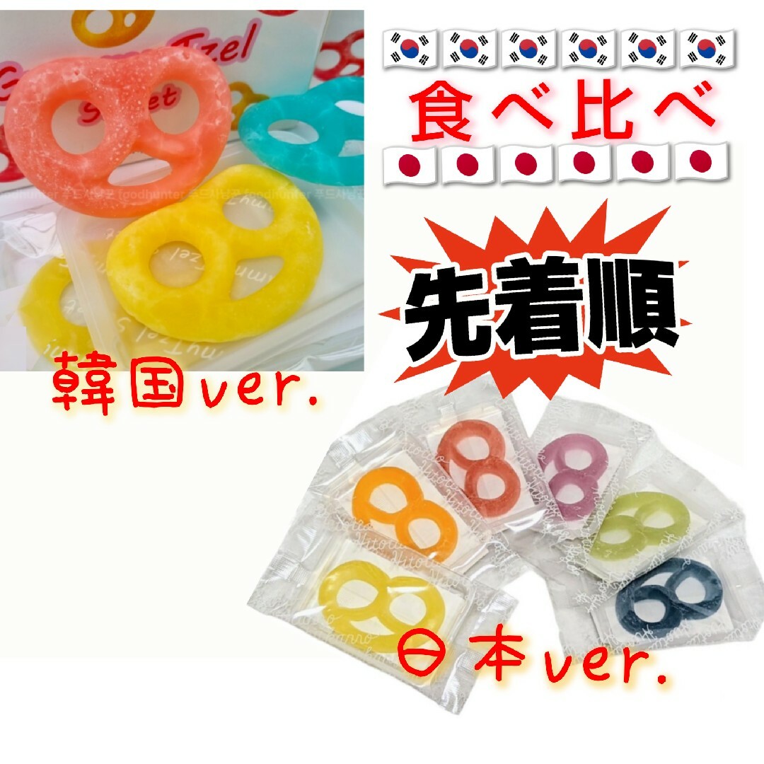 ヒトツブカンロ グミッツェル asmr お菓子 韓国 ヒトツブカン ヒトツブカンロ グミッツェル asmr お菓子 韓国 ヒトツブカン