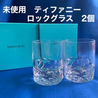 ティファニー(Tiffany & Co.)の未使用★TIFFANY&Co.ロックグラス2個★ティファニーペアグラスタンブラー(タンブラー)