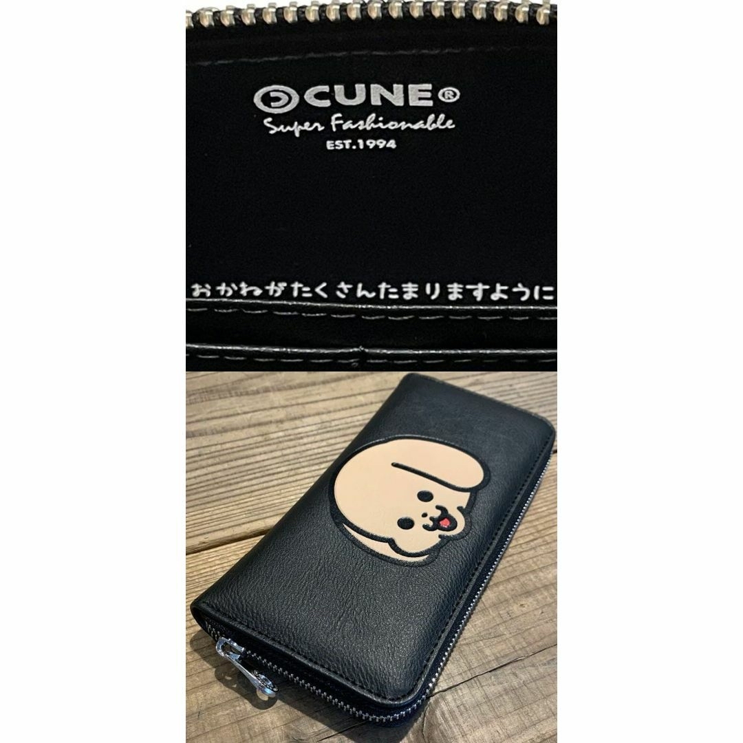 cune 財布　黒