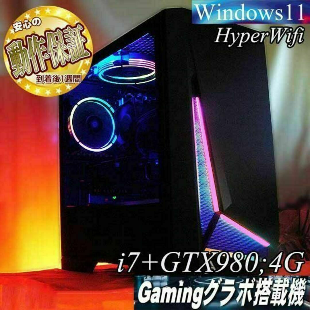 【◆RGB◆GTX980+i7ゲーミングPC】ヴァロラント/Apex◎