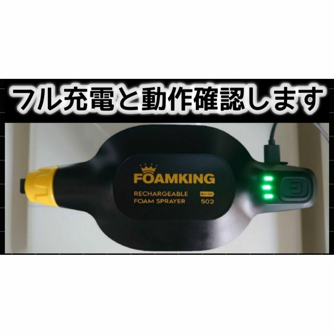 ささやかなおまけ付き★FOAMKING★フォームキング★充電式電動フォームガン★ 自動車/バイクの自動車/バイク その他(その他)の商品写真