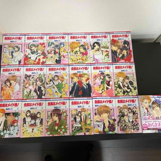 ハクセンシャ(白泉社)の会長はメイド様！全巻＋マリアージュ　19冊　少女漫画(全巻セット)