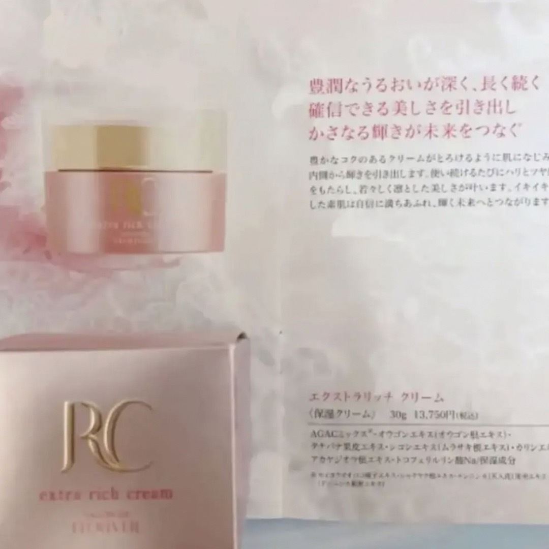 ロワイユクラブＲＣ　ローション　エマルジョン　保湿クリーム　フルベール化粧品