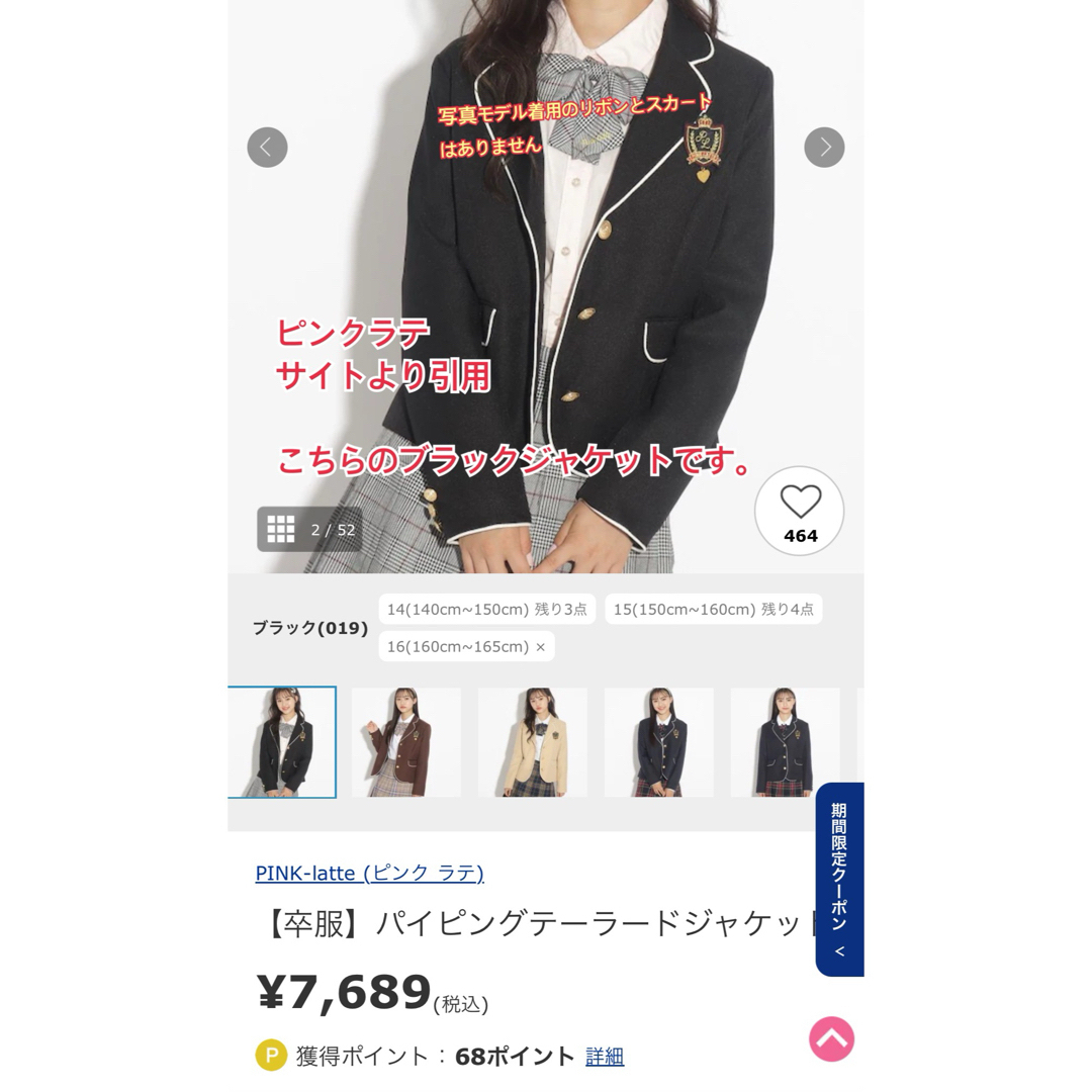 PINK LATTE 卒業式 ジャケットワンピース 160cm - フォーマル
