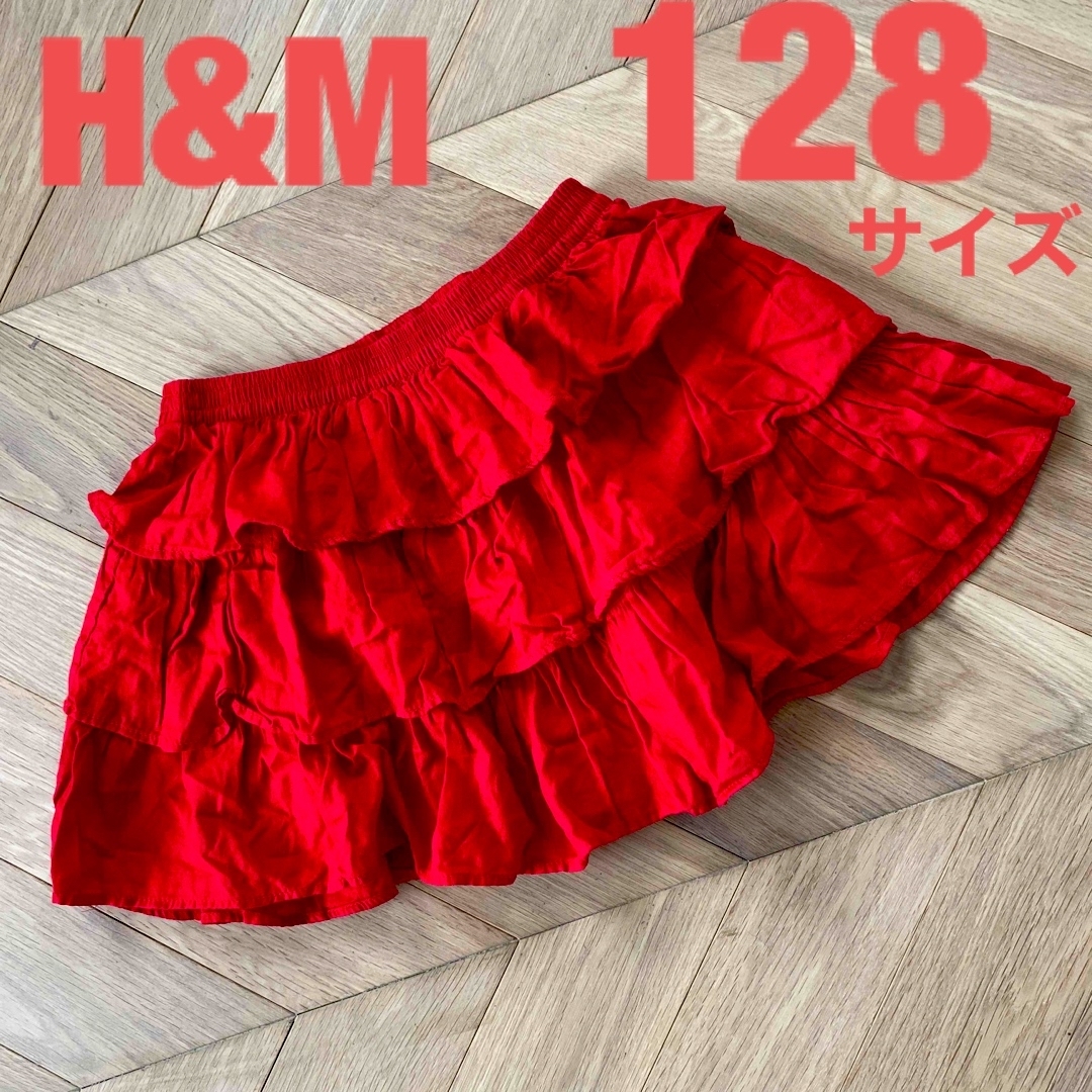 HM スカート 120