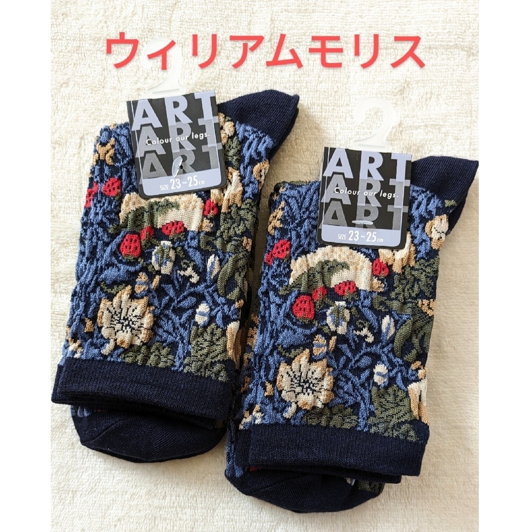 【SALE/73%OFF】 ⭐︎アンティパスト 靴下 ソックス2点セット