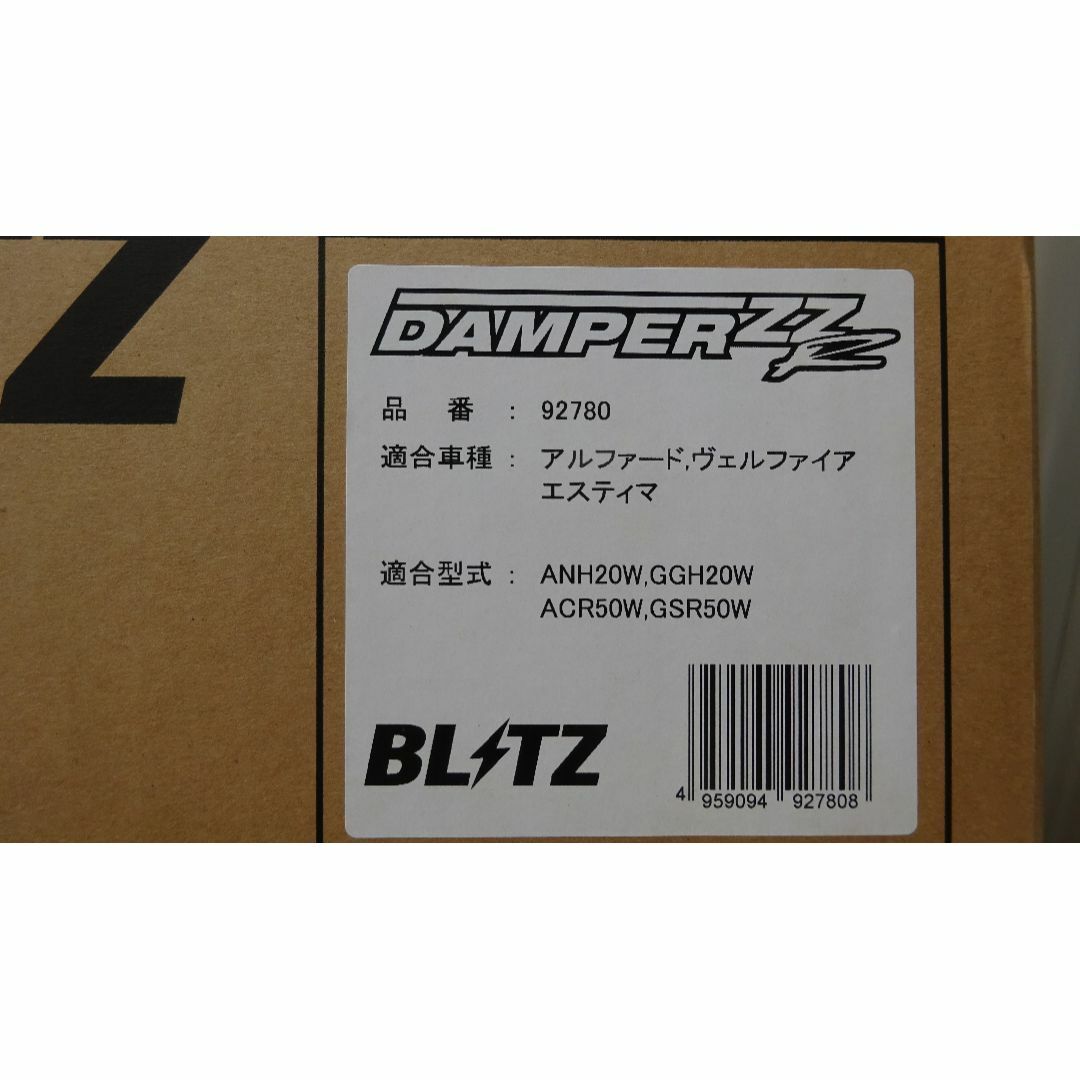 BLITZ(ブリッツ)の車高調 BLITZ  DAMPER ZZR アルファード ANH20W  自動車/バイクの自動車(車種別パーツ)の商品写真