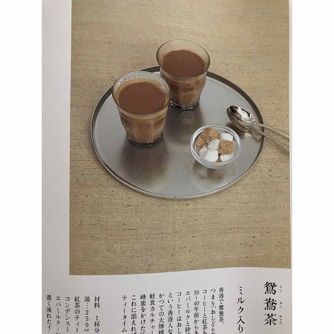 香港甜品（ティンパン） デザ－ト エンタメ/ホビーの本(料理/グルメ)の商品写真