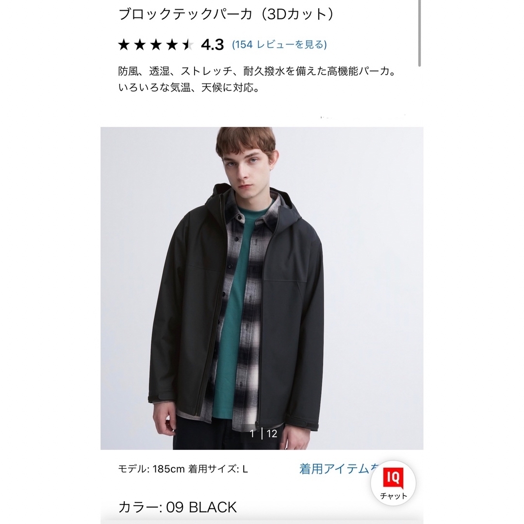 UNIQLO(ユニクロ)のユニクロ　ブロックテックパーカー　ブラック メンズのトップス(パーカー)の商品写真