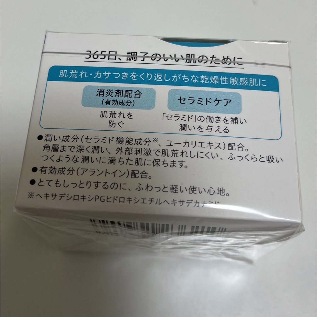 Curel(キュレル)のキュレル 潤浸保湿クリーム 40g コスメ/美容のスキンケア/基礎化粧品(フェイスクリーム)の商品写真