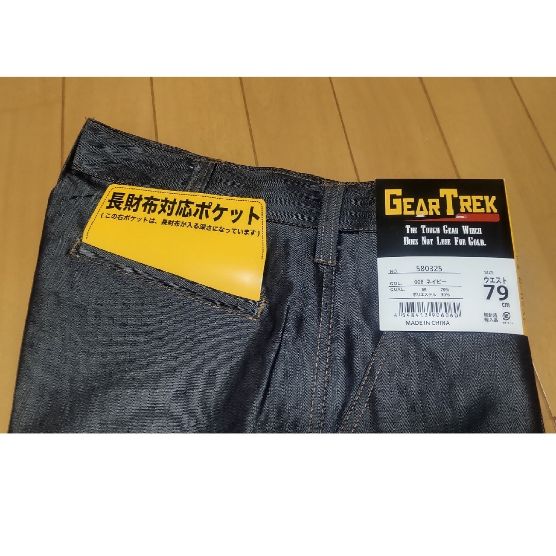 「新品・未使用」3着GEAR TREK カーゴパンツ ネイビー  春・秋・冬