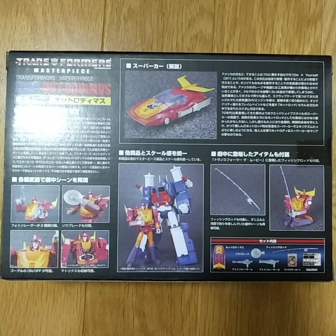 トランスフォーマー　マスターピース　ホットロディマス　未開封新品