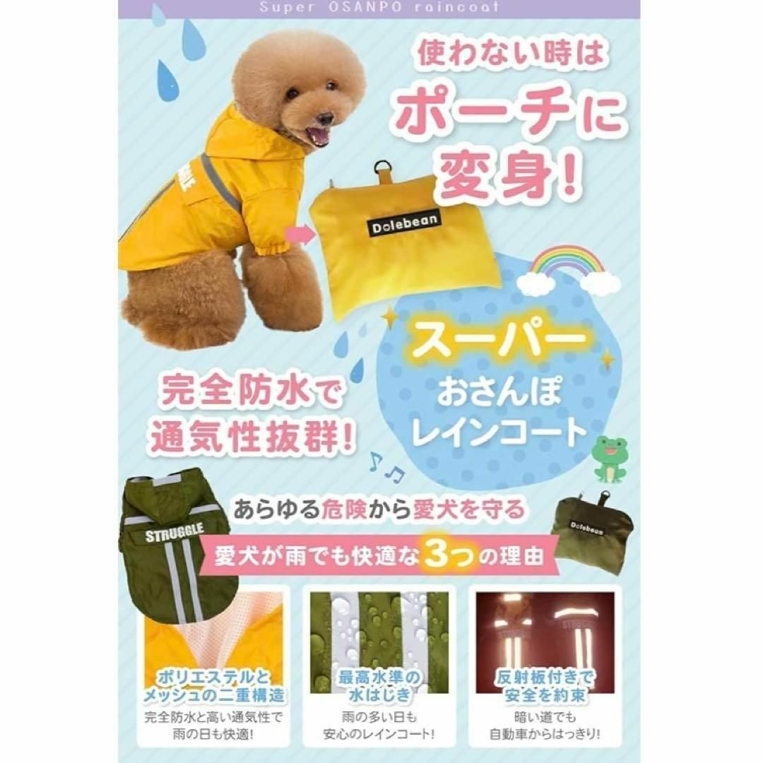 【ドッグトレーナー推薦】犬 レインコート カッパ　ドッグウェア 夜間反射 その他のペット用品(犬)の商品写真