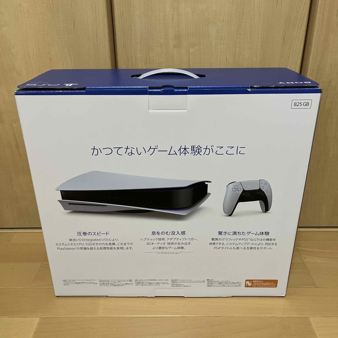 PlayStation - プレイステーション5 PlayStation5 CFI-1200A01 の通販