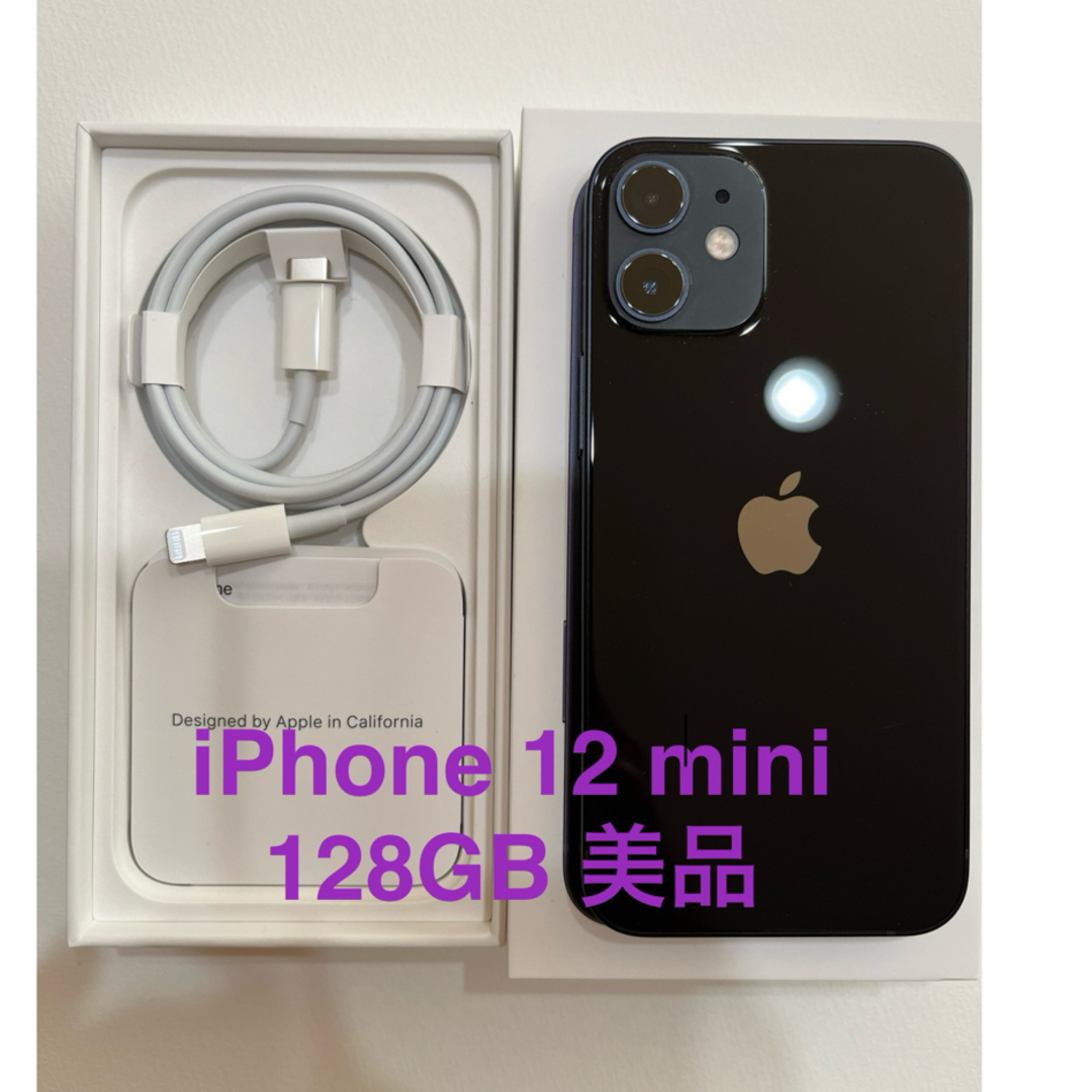 iPhone12 mini ミッドナイト128GBSIM情報