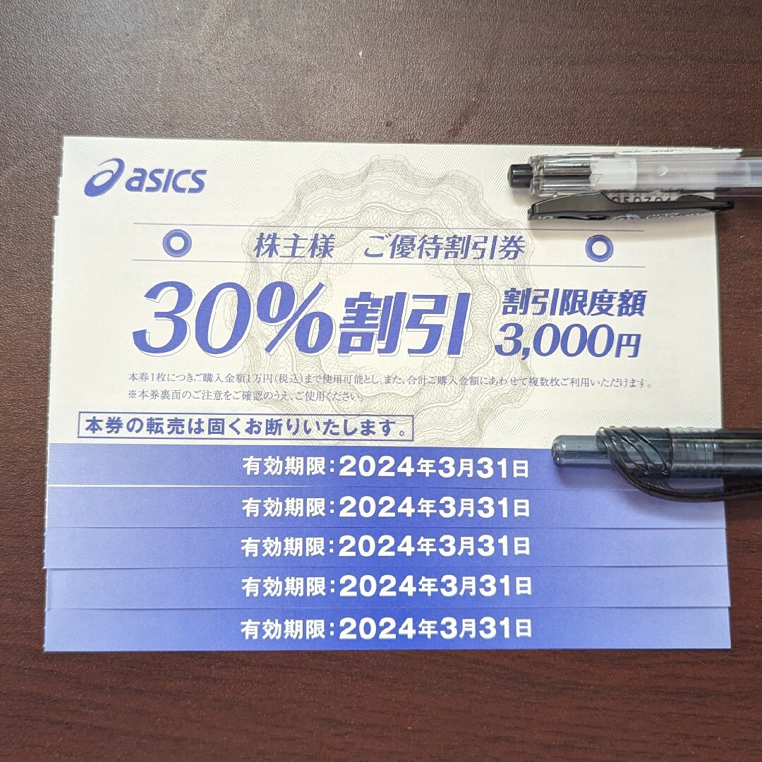 Onitsuka Tiger - 【5枚】アシックス株主優待券 30%割引券の通販 by