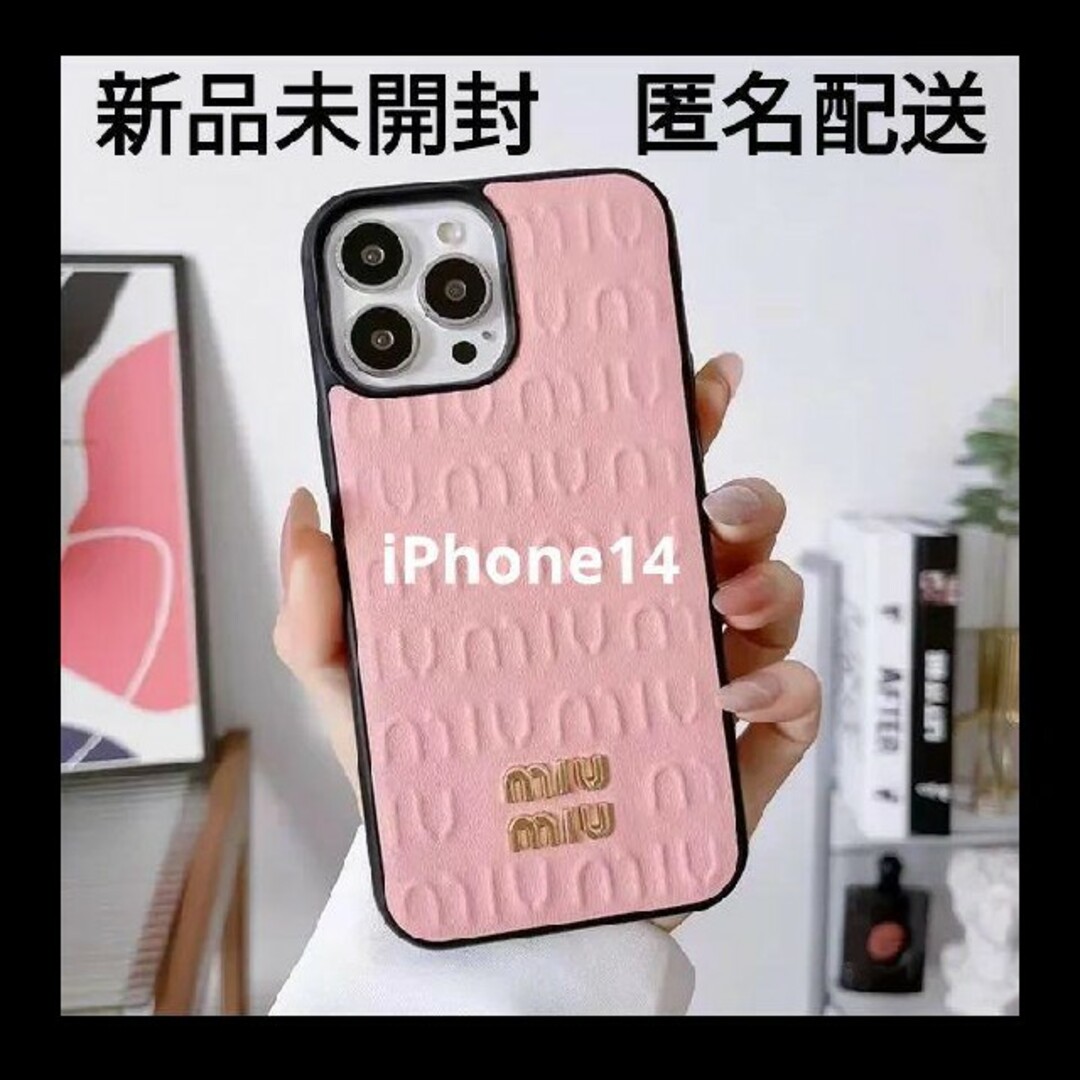 新品！miumiu　ミュウミュウ　iPhoneケース　iPhone14　ピンク