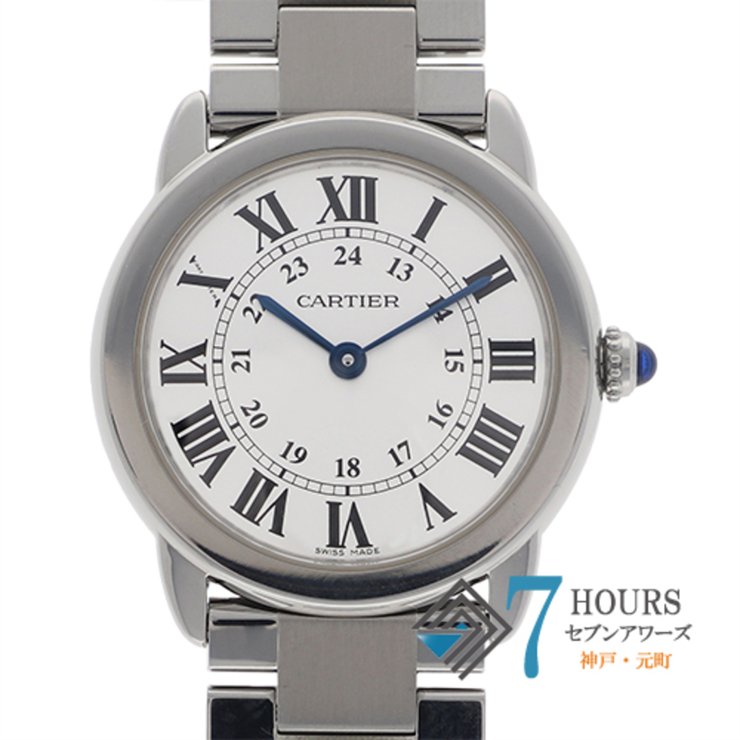 【117226】CARTIER カルティエ  W6701004 ロンドソロSM シルバーローマンダイヤル SS クオーツ 当店オリジナルボックス 腕時計 時計 WATCH レディース 女性 女