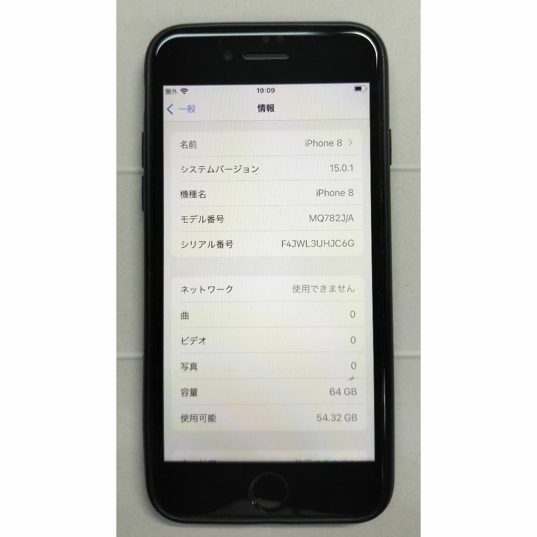 iPhone 8 64GB - スペースグレイ - SIMフリー iPhone 8 64GB - スペースグレイ - SIMフリー