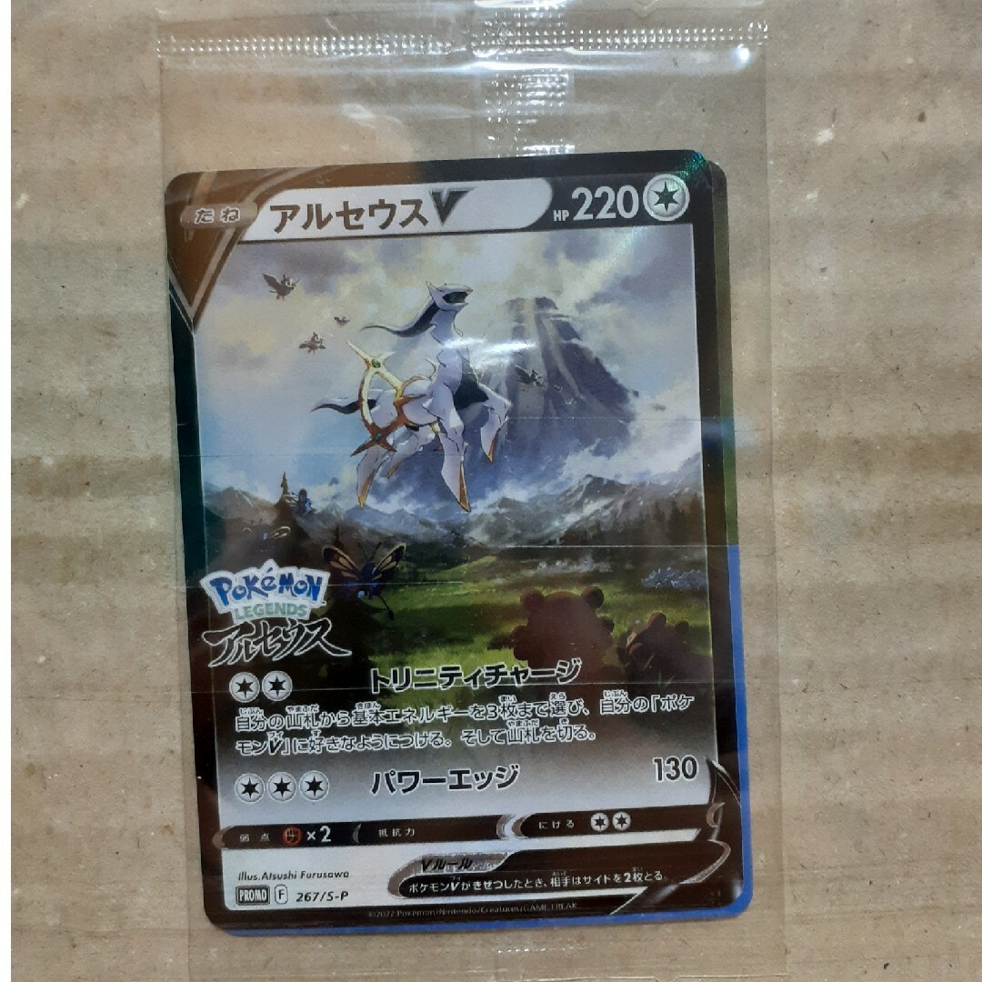 ポケットモンスター アルセウス 未開封新品です。