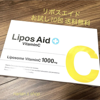 【10包】リポスエイド 送料無料(ビタミン)