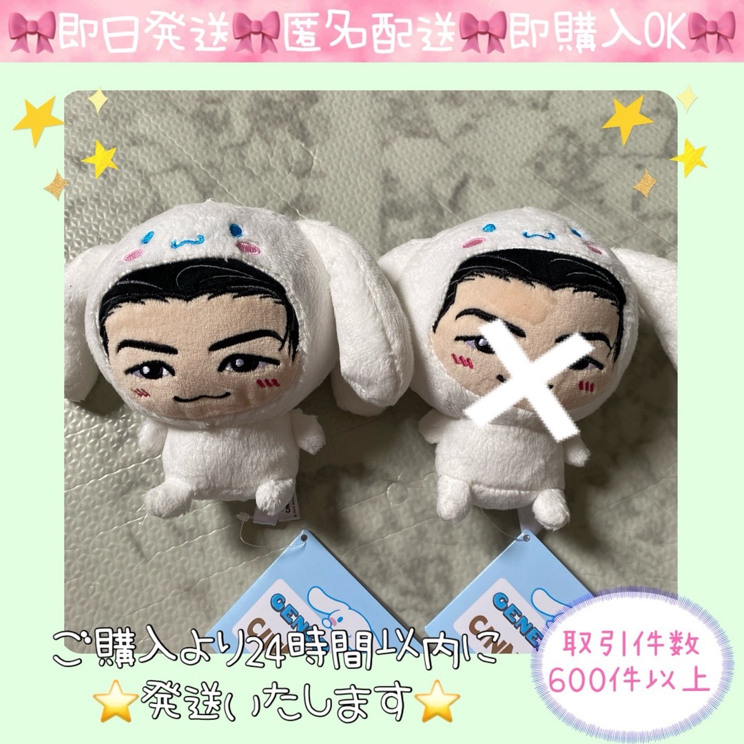 【即日発送】GENERATIONS シナモン ぬいぐるみ 小森隼 1個 | フリマアプリ ラクマ