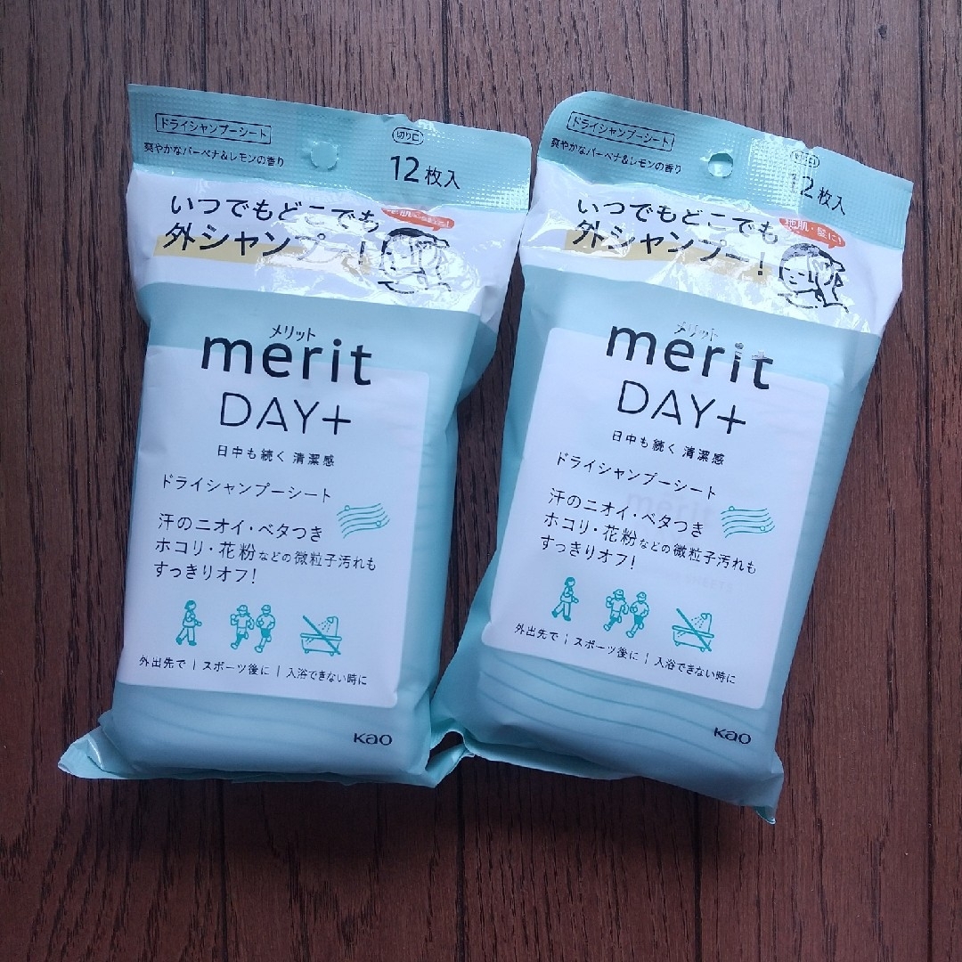 merit（KAO）(メリット)の[新品未使用]メリットドライシャンプーシート2セット コスメ/美容のヘアケア/スタイリング(シャンプー)の商品写真