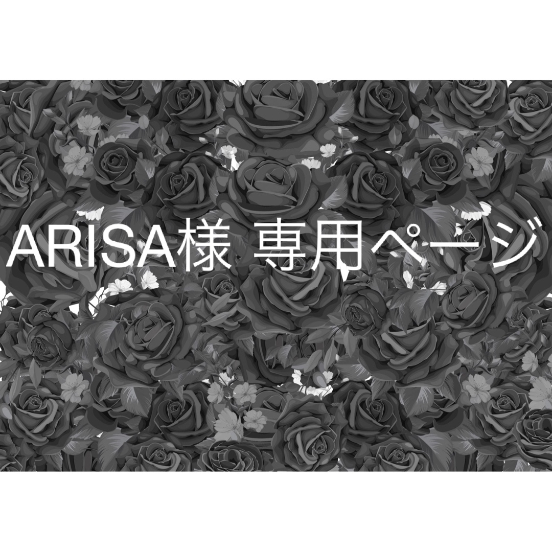 ARISA様 専用ページの通販 by CNUAYA's shop｜ラクマ