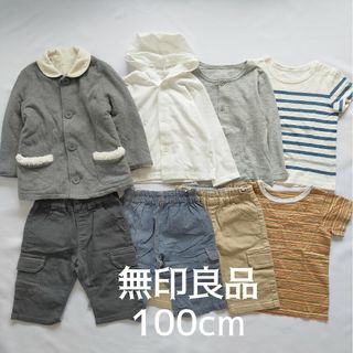 100cm 無印良品 8点セット ボアジャケット 男の子 キッズ こども服(コート)