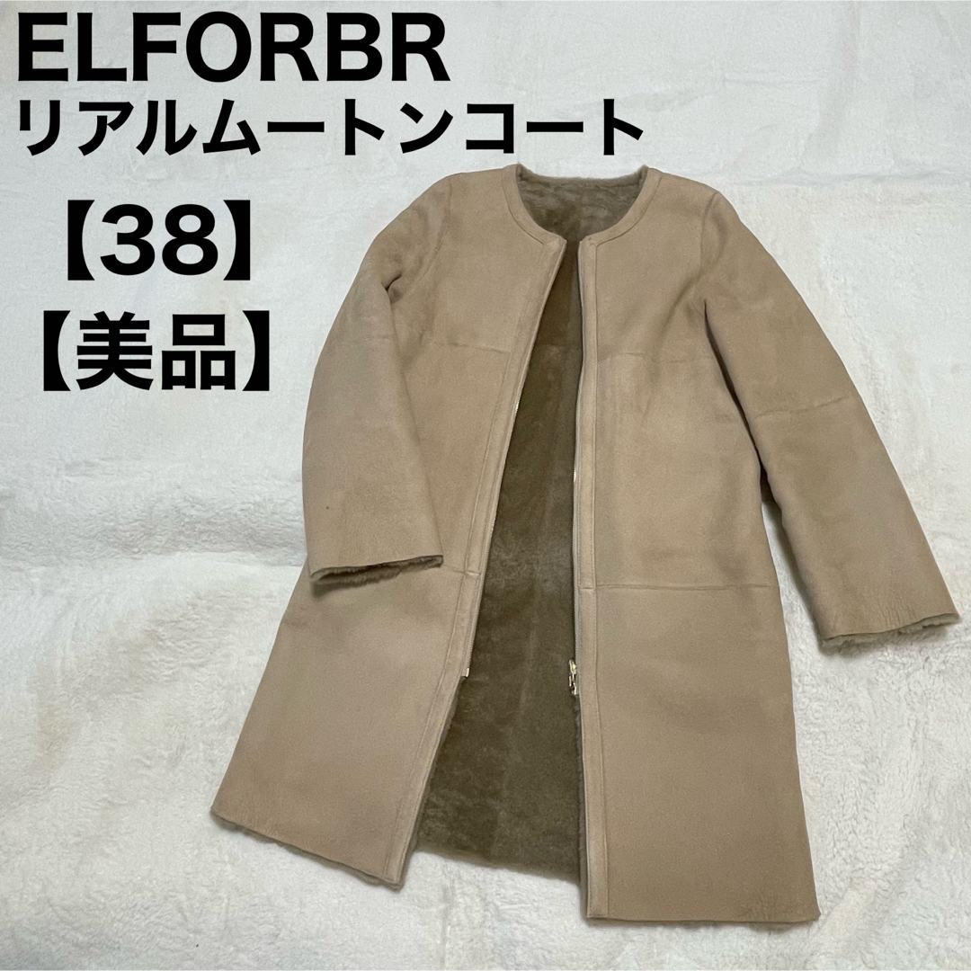 ELFORBR - ELFORBR エルフォーブル リアルムートン ノーカラー コート