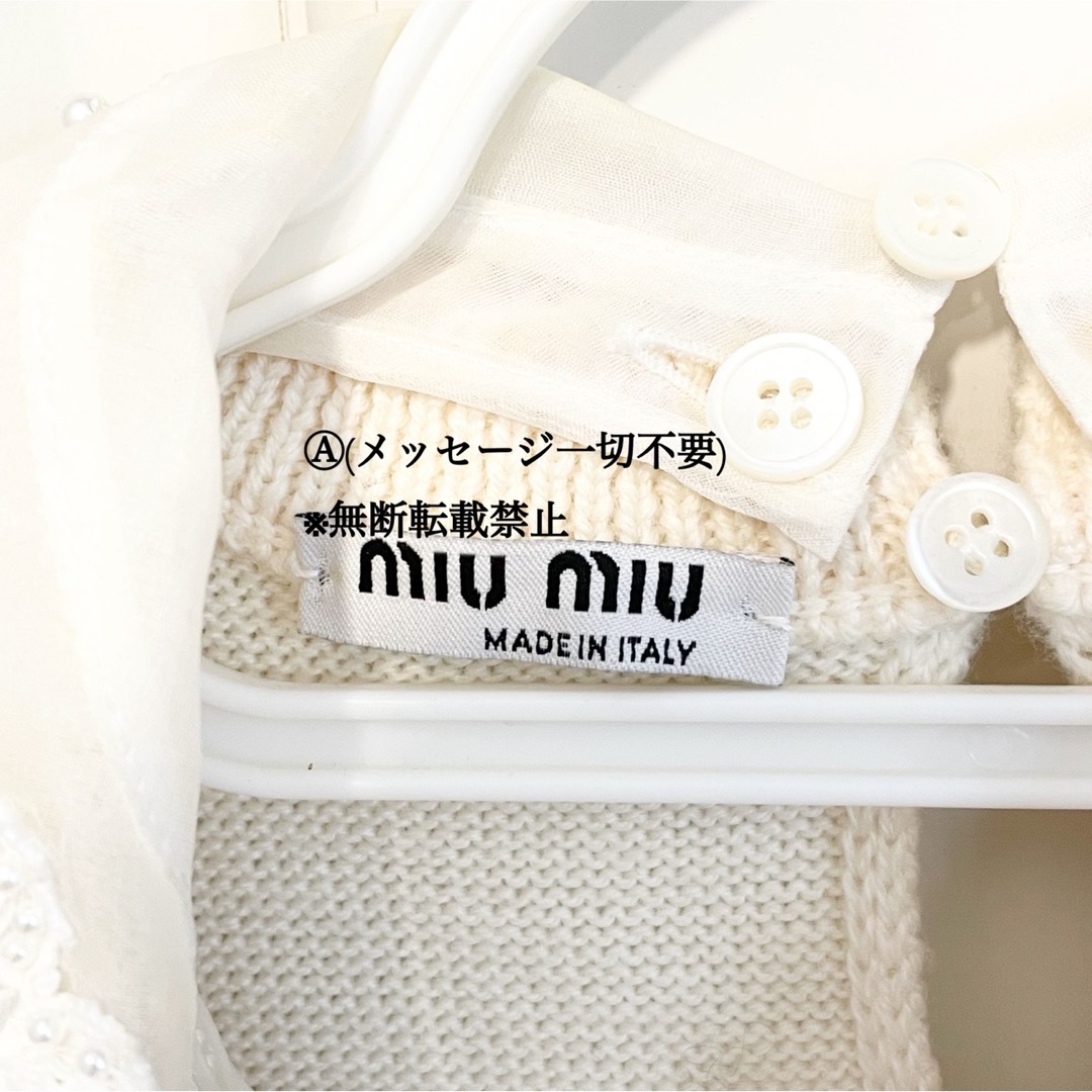 miumiu ニット 半袖 ビジュー襟付き