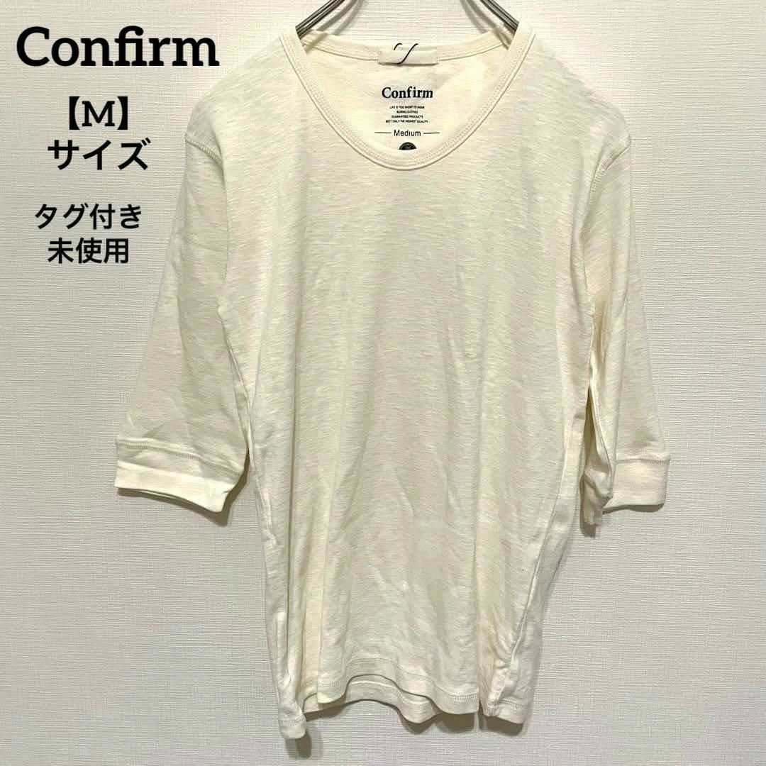 Confirm(コンファーム)のK670 【未使用】 Confirm コンファーム Tシャツ クリーム M 綿 メンズのトップス(Tシャツ/カットソー(七分/長袖))の商品写真