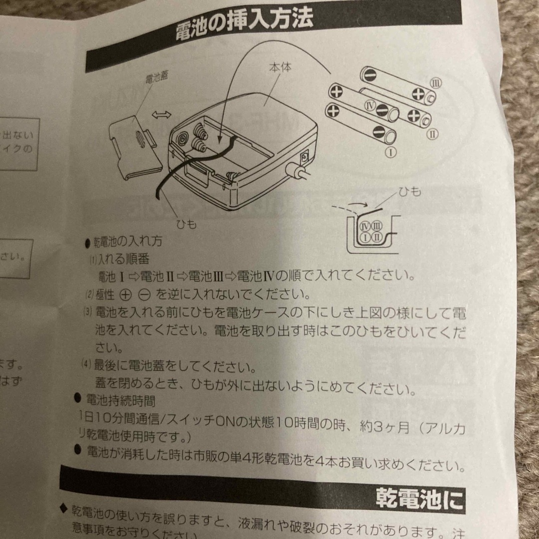 ⑫未使用★ハンズフリーホン★水木精密 スマホ/家電/カメラのスマートフォン/携帯電話(その他)の商品写真