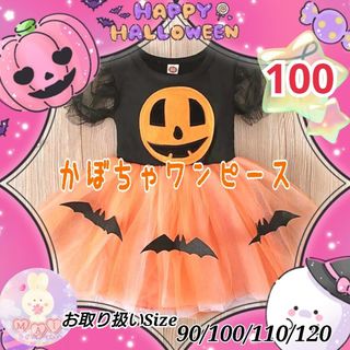 新品 ハロウィン 衣装 100 カボチャ ワンピース 仮装 女の子 コスプレ b(ワンピース)