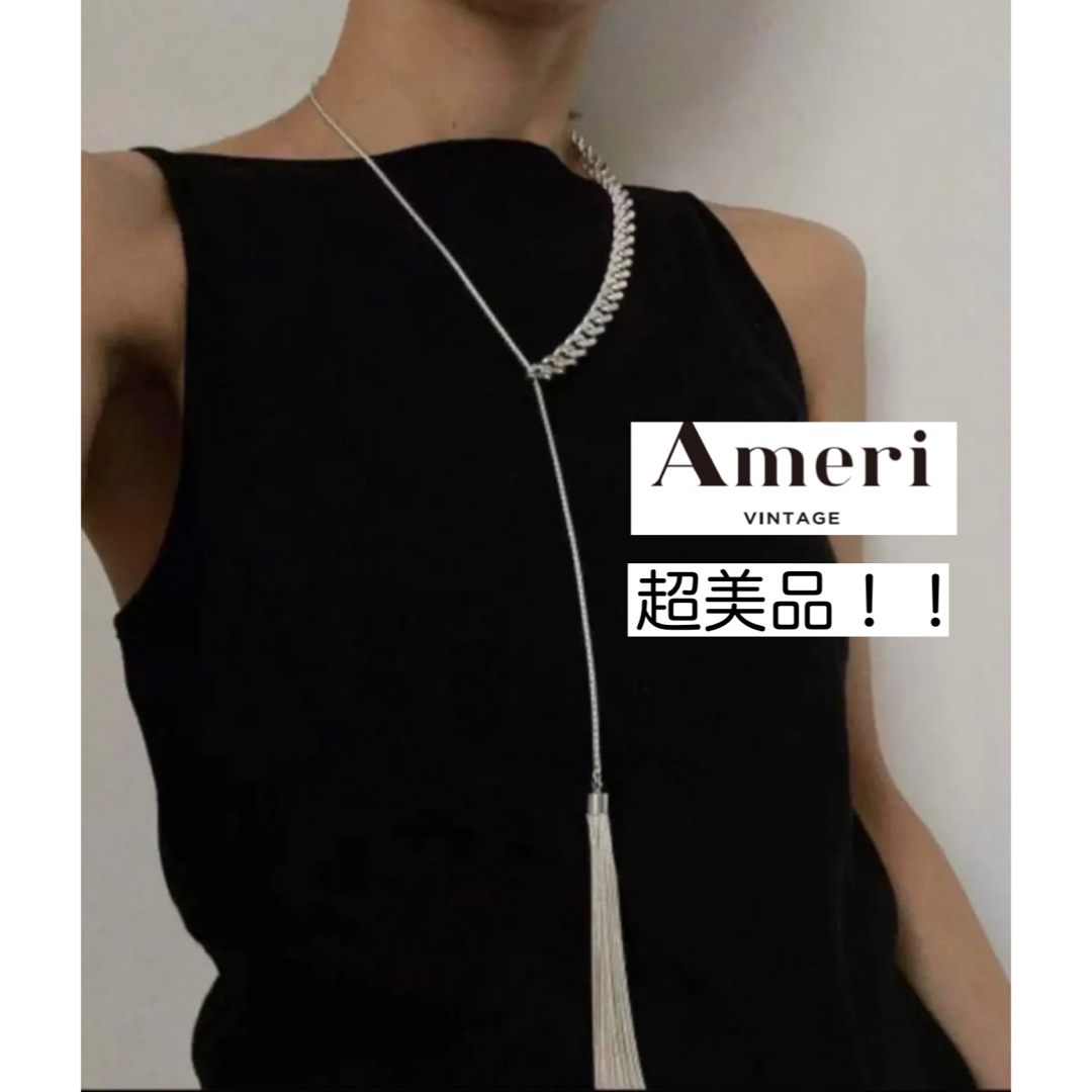 【超美品！】Ameri チェーンフリンジネックレス　シルバー