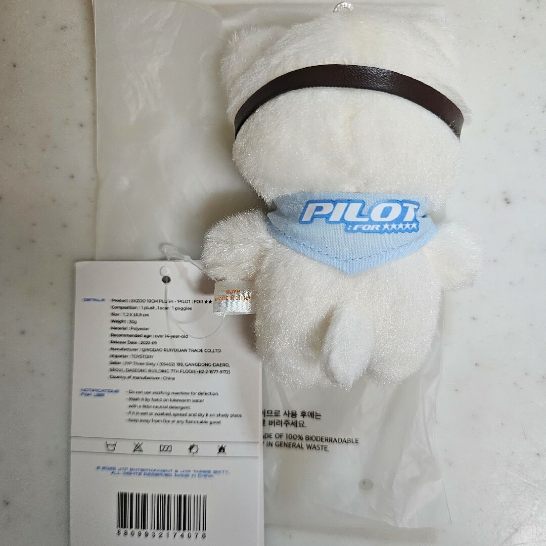 Stray Kids PILOT ヒョンジン SKZOO 10CM PLUSH