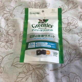 グリニーズ(Greenies（TM）)のグリニーズ　デイリーサプリメント(関節) 犬用(犬)